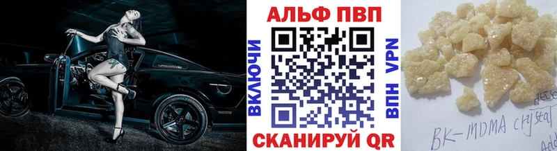 APVP Crystall  Ленск 