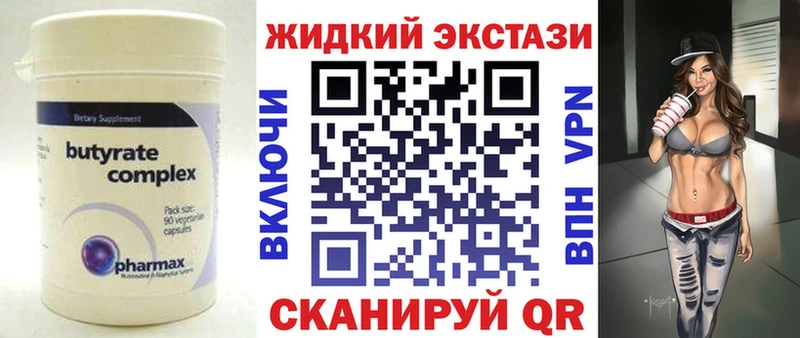 купить наркоту  Ленск  БУТИРАТ BDO 