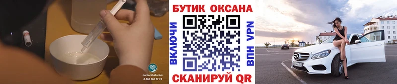 Бутират оксибутират Ленск