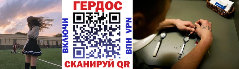 Героин VHQ  где найти   Ленск 